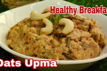 Oats Upma | Healthy Breakfast | Weight Loss Recipe | Kid's Tiffin Recipe