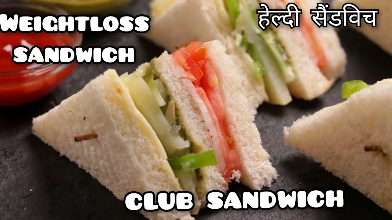 Healthy Breakfast | Weight loss recipe |Club Sandwich | Veg Sandwich Healthy Breakfast | Weight loss recipe |Club Sandwich | Veg Sandwich