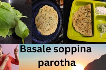 Basale soppina paratha | easy n soft chapathi | Healthy breakfast recipe | Five minutes nastha |