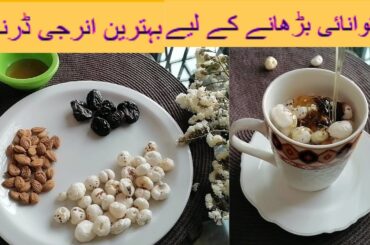Phool makhana Recipe | Lotus seeds Recipe For Strong Bones |A Healthy Breakfast Recipe| energy Drink