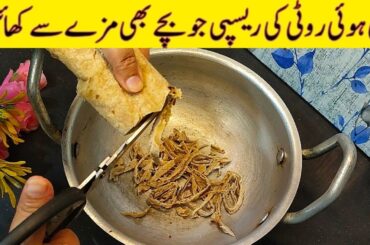 Oil Free Healthy Recipe From Leftover Bread Roti | Delicious Snacks Without Oil | Leftover Recipe