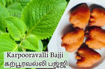 Karpooravalli Baji Recipe | Tamil| Evening Snacks| Healthy snacks recipe #coldremedy #prabanaturals