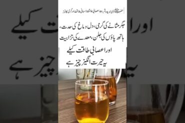 nabeez summer drink recipe#shortsbeautytips#summerdrink#healthtips#health#summer#