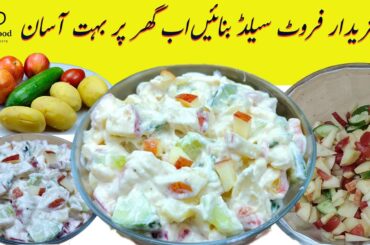 Cream Salad recipe | Best Healthy Tasty and Yummy Salad | Veg Salad with Mayonnaise | light food
