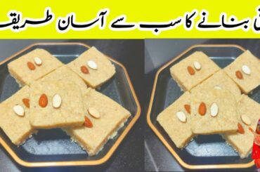 Barfi Recipe l Paneer Barfi Recipe l Easy Recipe l Desi Family Kitchen