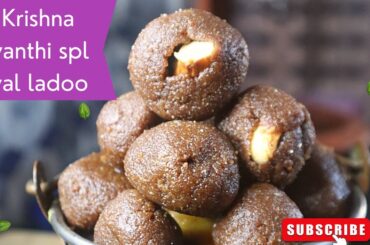 krishna jayanthi spl aval ladoo/ aval spl recipe in tamil/ healthy snack recipe~Teen's Cooking World