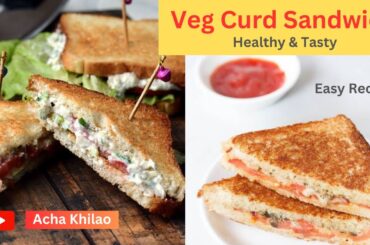 Veg Curd Sandwich#Easy Recipe#Healthy Food#Home Cooking#viralvideo#trending#Home made