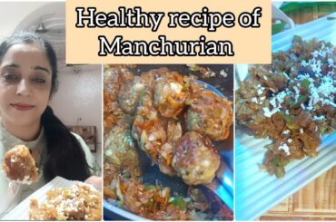 Healthy & weight loss recipe of Manchurian /no maida/cornflour #healthylunchboxforschool #manchurian