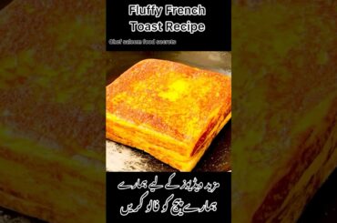 French toast Recipe || Classic French Toast Recipe Easy #shorts #ytshorts