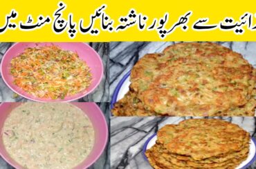 Easy Healthy Breakfast Recipe by Delicious Food Recipes / Delicious Food Recipes