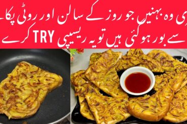 5 Minutes Bread Recipe | Bread Snacks Recipes |Healthy Recipe |Breakfast Recipes | Tiffin Recipes