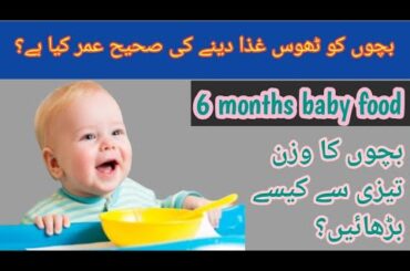 6 months baby food recipes| baby healthy food bites | All in one #babyfood