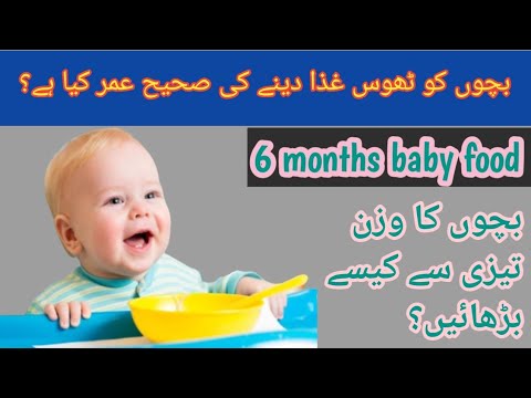 6 months baby food recipes| baby healthy food bites | All in one #babyfood 6 months baby food recipes| baby healthy food bites | All in one #babyfood