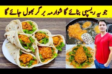 Crispy Chicken Snacks Recipe by ijaz Ansari | Better Than Shawarma & Burger |