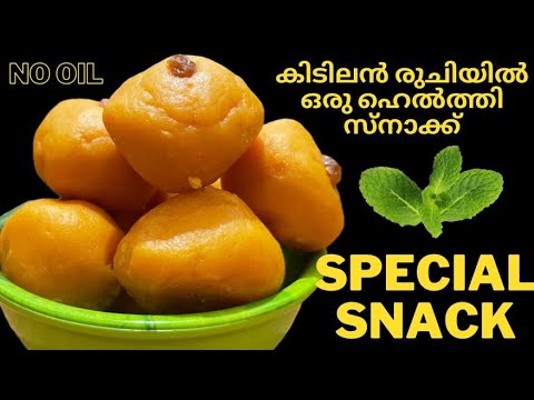 evening snacks recipe/snack recipes malayalam /carrot recipes evening snacks recipe/snack recipes malayalam /carrot recipes