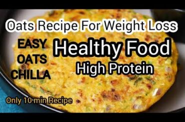 Healthy Oats Recipe For Weight Loss | How to Lose weight Fast | Oats Recipe | Oats Chila | Breakfast