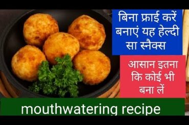 New Idea for Healthy Snacks Recipe#snacksrecipe@tipsworld