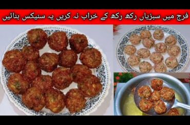 Vegetable Snacks Recipe | Lunch Recipe | Healthy Snacks | Easy Recipe