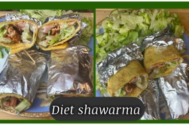Diet Chicken  Shawarma | Chicken Wrap | Chicken Shawarma recipe | Low Calories Shawarma |