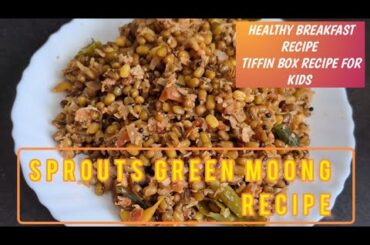 Sprouts Green Moong Recipe |Healthy Breakfast Recipe |Tiffin Box Recipe |#@foodplatterr