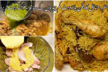 Chicken Chutney pulao|| Chutney pulao recipe|| Food valley