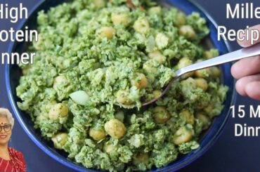 High Protein DINNER RECIPE For Weight Loss - Millet Recipes To Lose Weight - Jowar Poha Recipe