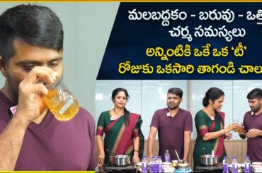 Rajitha Mynampally : Weight Loss Telugu | Constipation - Stress - Skin Glow - Weight Loss Tea
