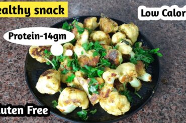 Healthy snacks for weight loss | Cauliflower wings | Low calorie recipe