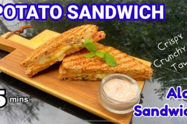 Potato Sandwich in 5 mins |Aloo Sandwich/Toast|Healthy Breakfast Recipe for TiffinBox-Kids,Work