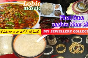 Aj Nashta Bhar Kia|Bachon k liye healthy lunch recipe|Lobia Masala Curry| my jewelry collection 2023