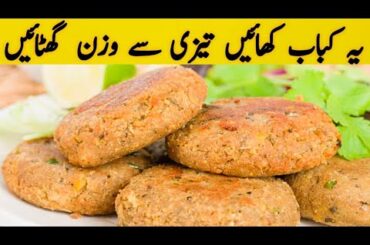 Kabab Recipe | No Chicken No Meat Kabab | Weight Loss Recipe