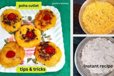 Nasta Recipe | poha Snacks Recipe | Poha Cutlet | Poha recipe |  @puchiskitchen6440