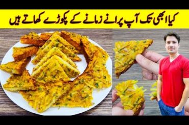 Bread Snacks Recipe By ijaz Ansari | Easy Breakfast Recipe | Bread Pakora Recipe |