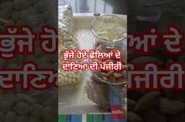 chana panjiree Indian food recipes healthy food vegetarian homemade cooking #shorts #food