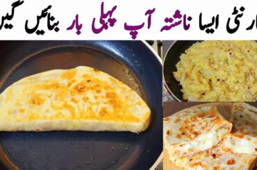 Easy Healthy Breakfast Ideas | Breakfast Recipes 2023 | Nasta Recipe |