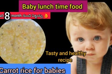Carrot Rice for 8Months+ Babies & Toddlers Healthy Lunch Ideas For babyl Stage 2 Homemade Baby Food