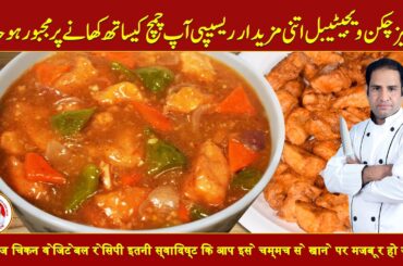 Chinese Chicken Vegetable Recipe | Quick & Delicious | Original Recipe By Secrets of Babu Food