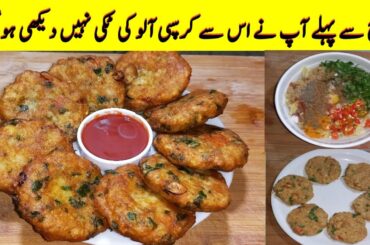 Aloo  Ki Crispy Tikki Recipe By Musarat |New Potato Snacks Recipe |Easy Recipe |
