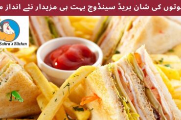 Healthy Bread Sandwiches | Easy & Quick Recipe | Tea Parties & Lunchbox Ideas For Kids