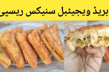 Chicken mlayi pockets recipe || Easy recipe || bread snacks recipes || Kitchen with Shamsa