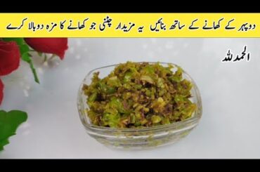 Hari Mirch or Lahsun ki Chutney || Green chili Chutney || SF Kitchen Collection