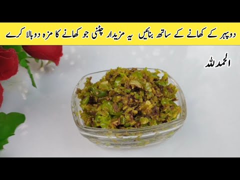 Hari Mirch or Lahsun ki Chutney || Green chili Chutney || SF Kitchen Collection Hari Mirch or Lahsun ki Chutney || Green chili Chutney || SF Kitchen Collection
