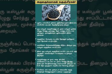 health tips in tamil|| healthy food recipes in tamil|| #motivational