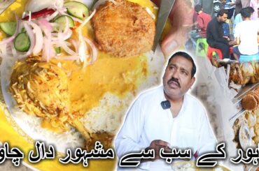 Daal Chawal | The king of Lahori Street Food Daal chawal|Lahore famous Street food