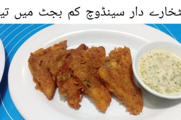 Low budget sandwich recipe || Kids lunch box idea by healthy cuisine