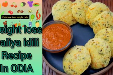 weight loss idli recipe/ south indian dinner recipes for weight loss/ idli in odisha #waightloss