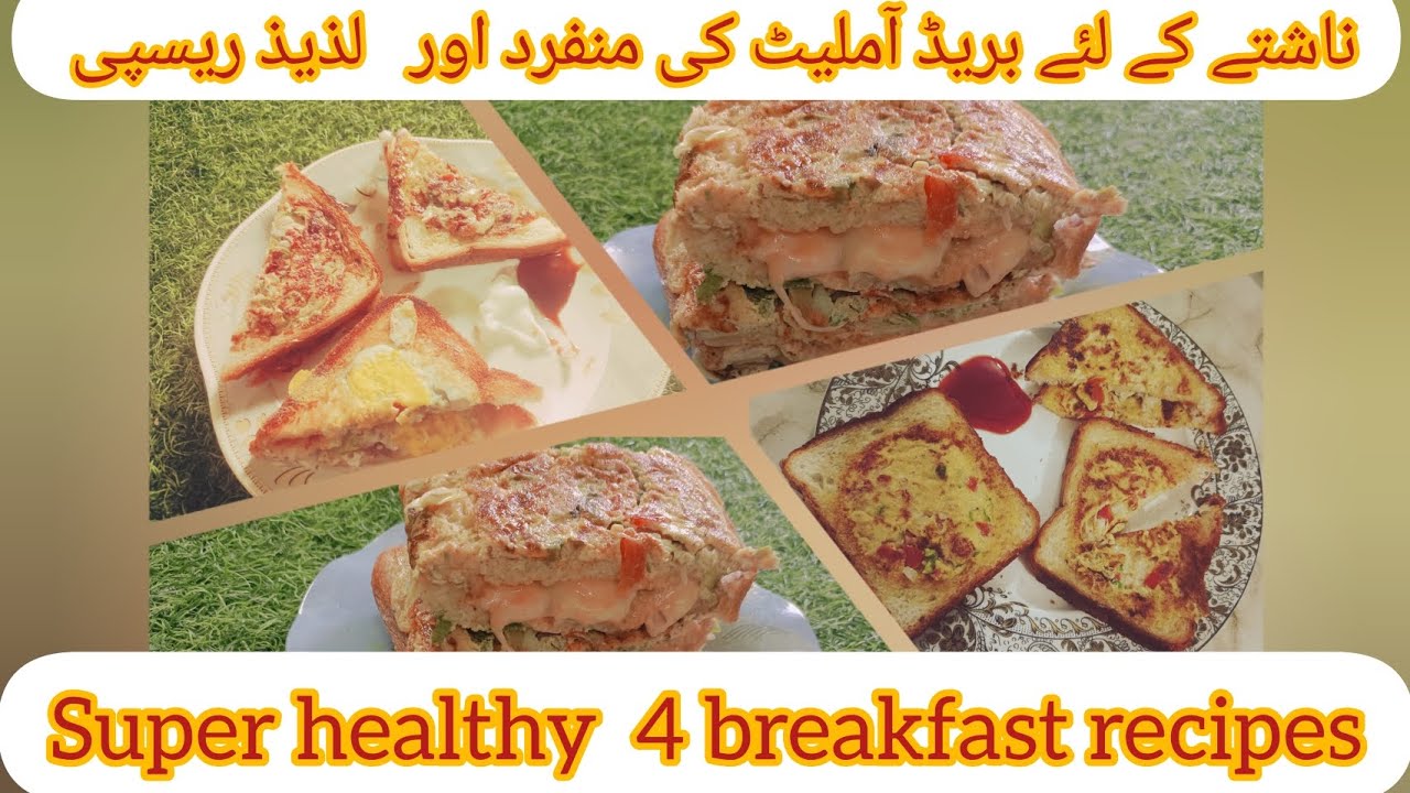 4 types of healthy veg bread omelette |healthy recipe for kids breakfast 4 types of healthy veg bread omelette |healthy recipe for kids breakfast