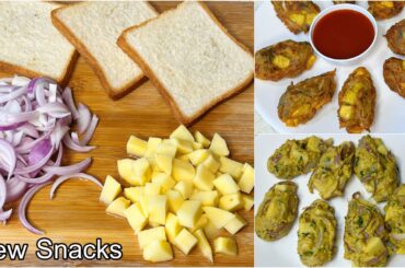 Easy Snacks Recipes | Evening Snacks Recipes | Bread Potato Snacks | New Snacks Ideas