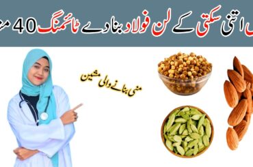 Cardamom Mix Almond with Dates + Simple Secret recipe | healthy recipes | quick breakfast recipe