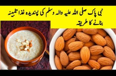 Healthy breakfast recipe /Talbina recipe /Talbina khane ke fayde